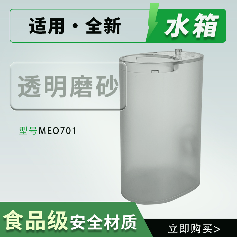 [Brand New] Compatible with Xiaomi Oral Irrigator Water Tank Meo701, Compatible with Mijia Electric Replacement Water Tank 200 F300