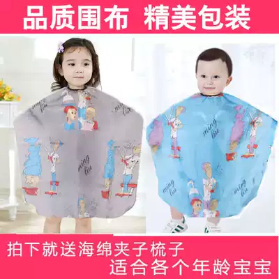 Girls' children's girdles boys and girls home haircut clothes cartoon baby bib soft apron