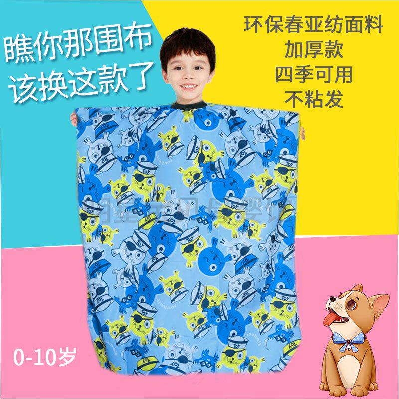 Multi-style cartoon children's haircut cloth baby cut hair not stained with anti-static 0-10-year-old cut hair surrounding cloth bib