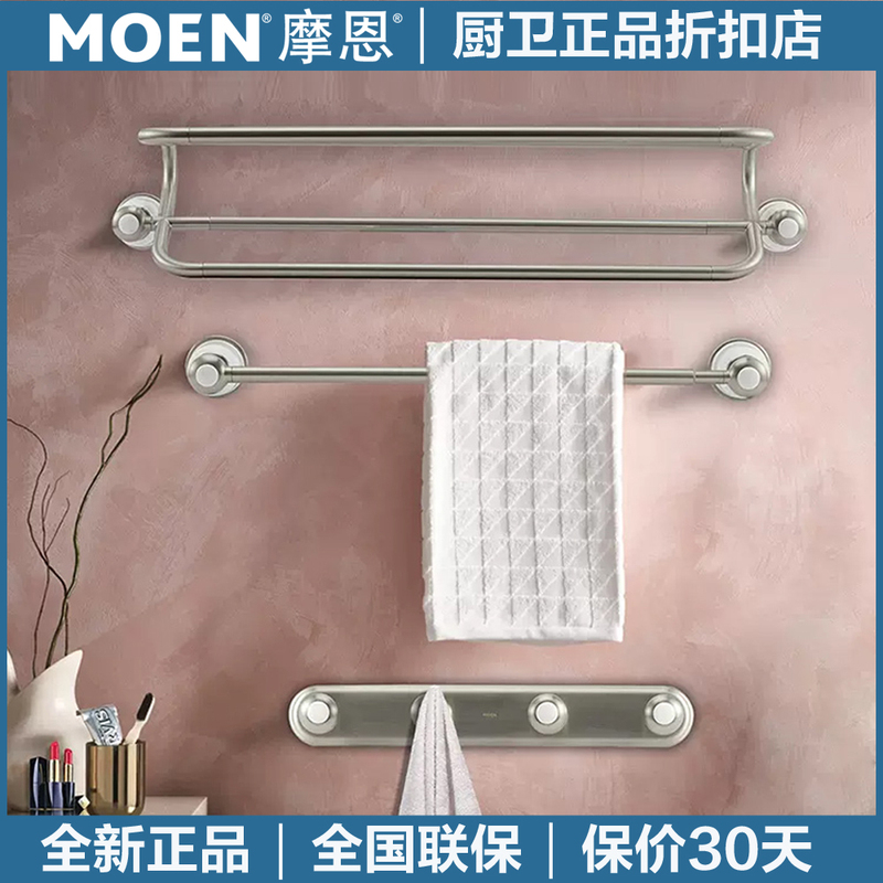 Moen Anti-Fingerprint Coated Porcelain Rhyme Series Bath Towel Rack Towel Bar Metal Ceramic Hardware Pendant Acc2101Srn