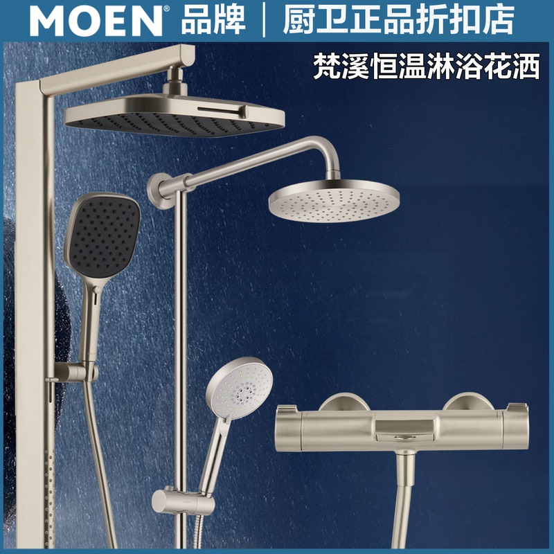 Moen 63332Srn Traceless Coated Constant Temperature Shower Shower Anti-Fingerprint Bathtub Faucet Piano Key 73432Srn
