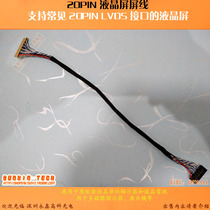 20PIN LCD screen wire