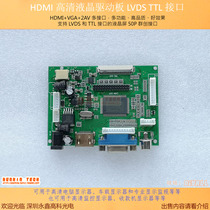 PCB800099-V 9 LVDS TTL drive board 2AV HD reversing priority drive board universal turn