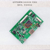 7 inch 8 inch LCD screen 50PIN Universal group creation AT070TN90 92 94 driver board HDMI change car projection