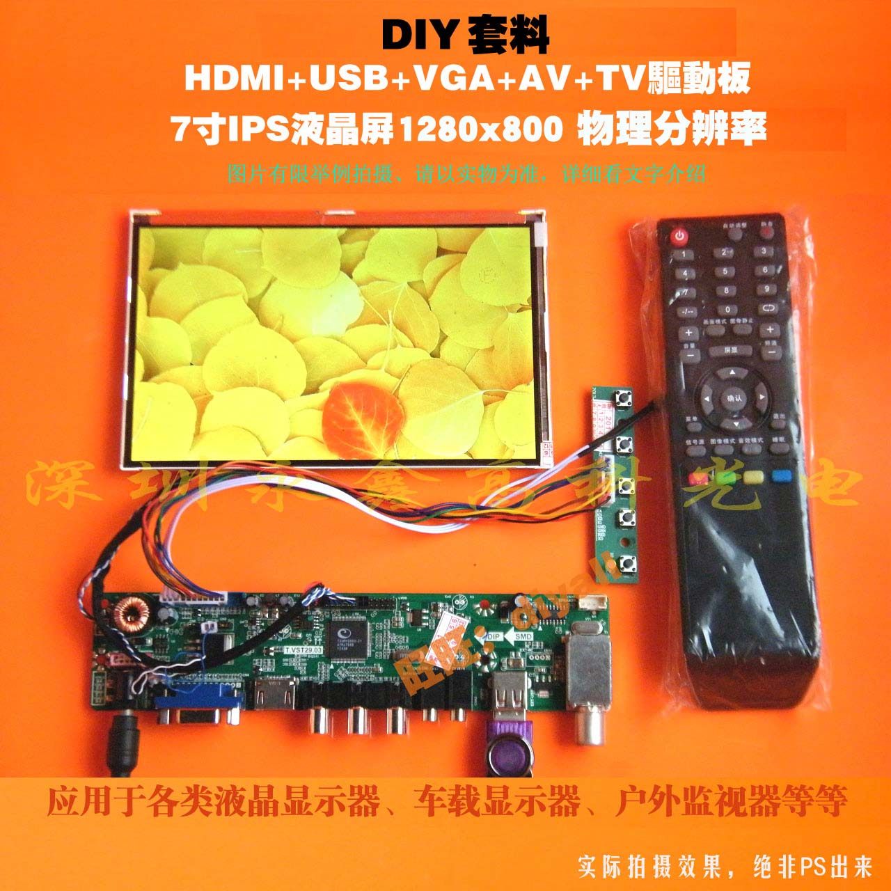 DIY small TV set stock V59 HD Drive board 7 inch IPS LCD screen AT070NA01HSD070PWW1