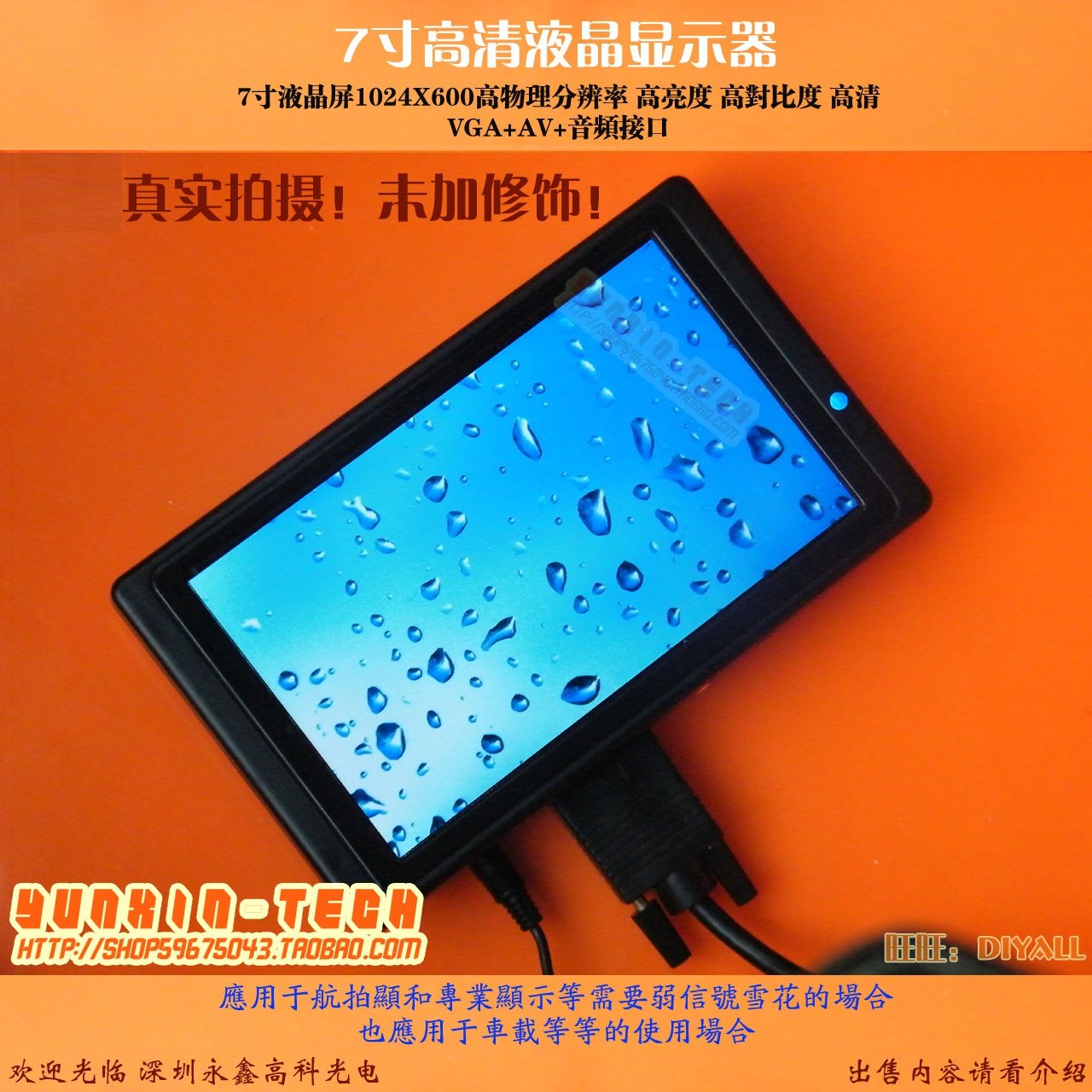 7 inch monitor VGA monitor 7 inch BNC monitor HD LED small display screen AV VGA interface HD