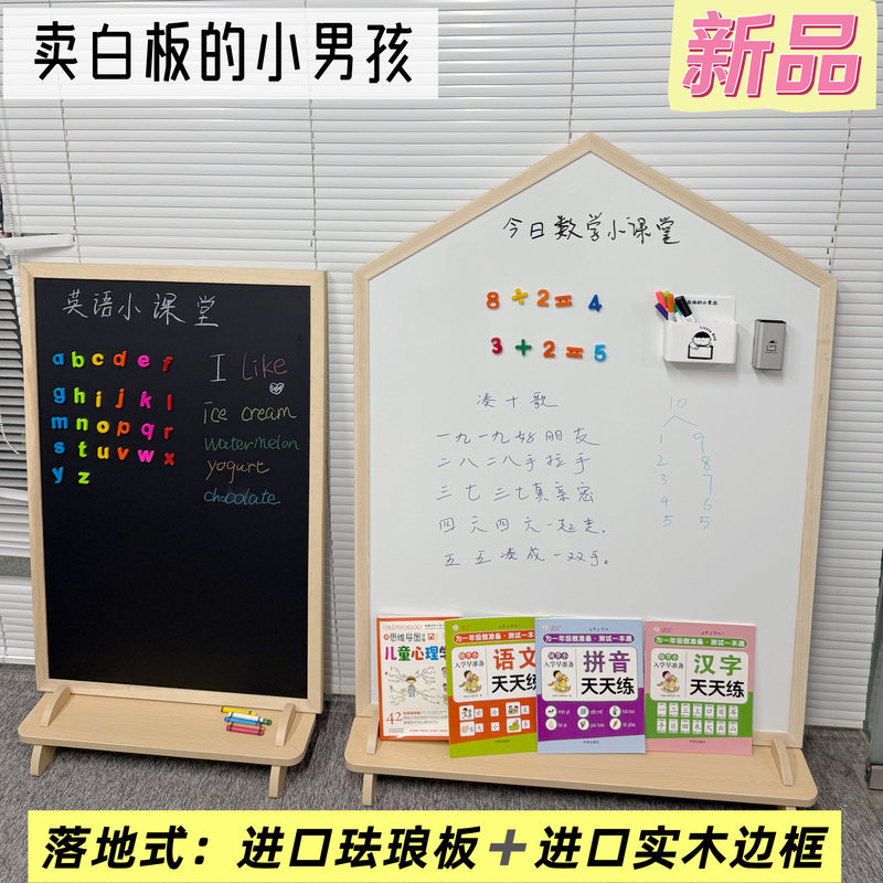 Children's Magnetic Drawing Enamel Board Blackboard for Home Use, Dust-Free Graffiti Floor-Standing Writing Whiteboard with Erasable Pen
