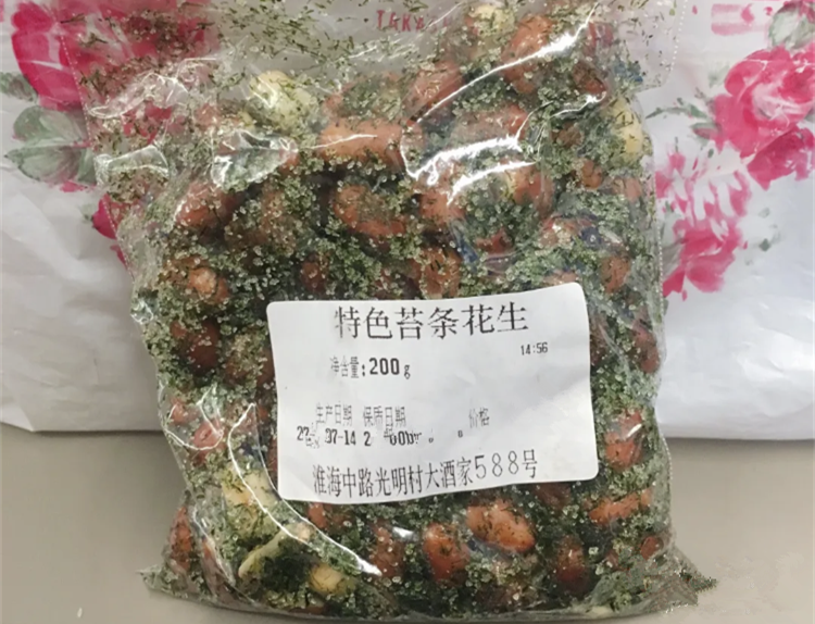 Shanghai Guangming Estate Hotel sign popular moss peanut 200g bag bag Zhejiang Zhejiang Humang 100