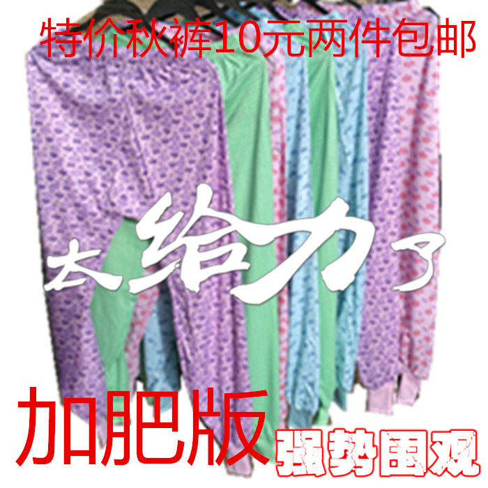 Pantalon collant Moyen-âge PHYSCHEM simple - Ref 762054 Image 6