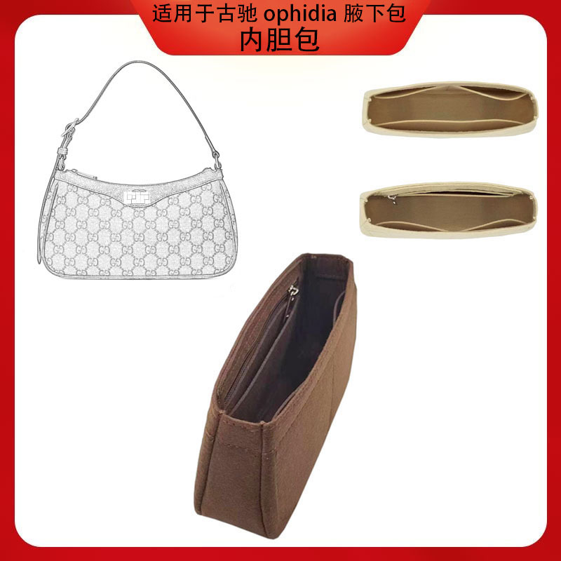 Suitable for Gucci Ophidia Armpit Bag Liner Bag Medium Bag Storage and Organization Cosmetic Bag Support Inner Bag