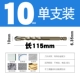 Повелитель Diamond 10*115 мм