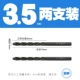 3.5mm