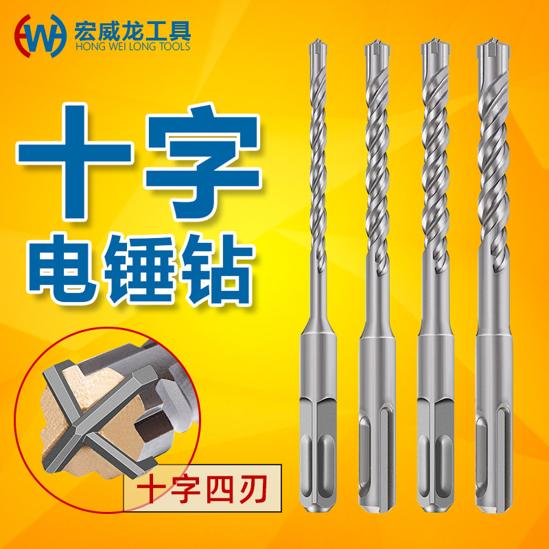 Cross electric hammer drill bit cement wearing wall round shank turning head over wall lengthened square handle Four pit concrete perforated impact drill