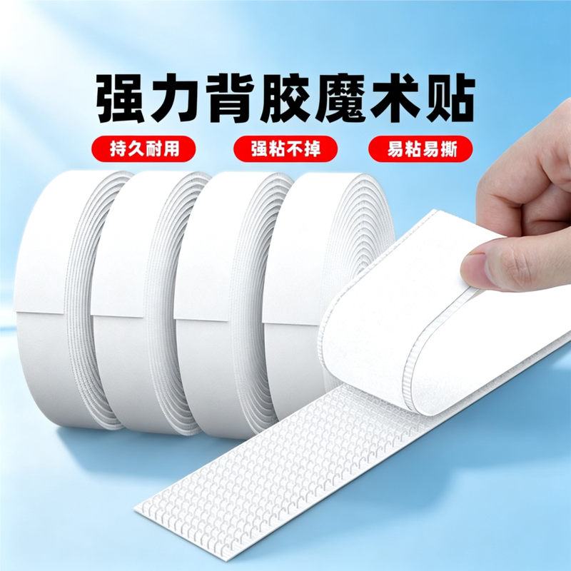 Adhesive Letter Stickers with Strong Backing Tape for Fixing Curtains and Screens, Self-Adhesive Hook and Loop Fasteners Adhesive Letter Stickers with Strong Backing Tape for Fixing Curtains and Screens, Self-Adhesive Hook and Loop Fasteners