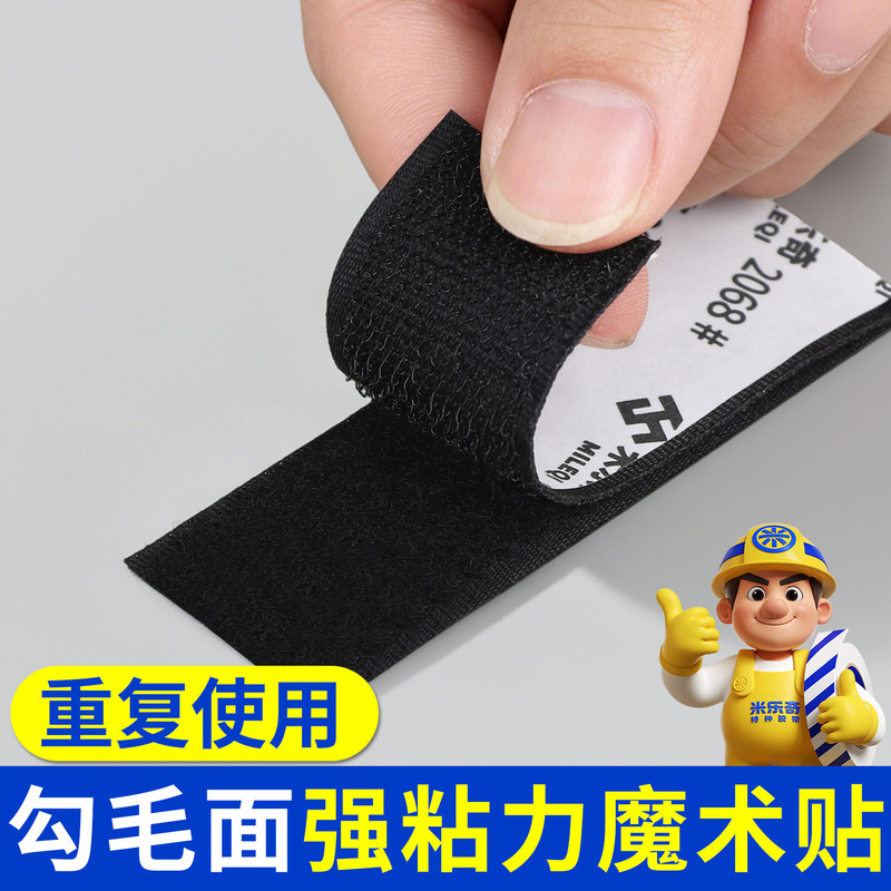 Adhesive Letter Stickers with Backing Tape for Wardrobes, Cabinets, Curtains, Mosquito Screens, and Self-Adhesive Patches Adhesive Letter Stickers with Backing Tape for Wardrobes, Cabinets, Curtains, Mosquito Screens, and Self-Adhesive Patches