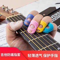 Factory direct sales guitar finger guard anti-pain finger protective cover folk classical pick baffle playing and singing auxiliary artifact