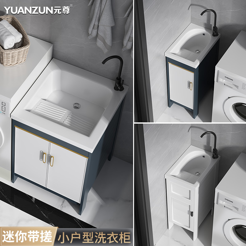 Balcony laundry cabinet combination table basin one ultra-deep ceramic laundry pool with washboard small apartment floor-to-ceiling washbasin