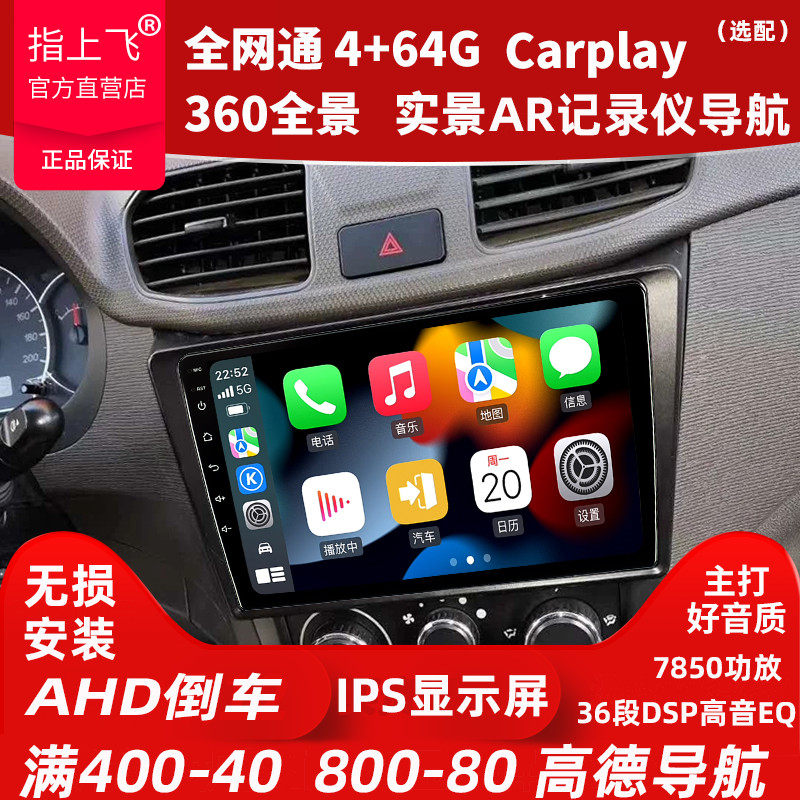 Suitable for Wuling Hongguang s satellite navigation light S glory v central control display modified large screen reversing image All
