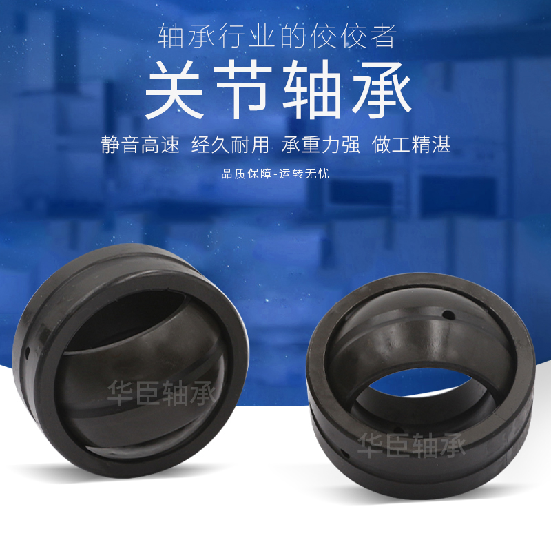 Ball head universal spherical bearings GE5 6 8 10 12 15 16 17 20 25 30 35 40 45ES ball