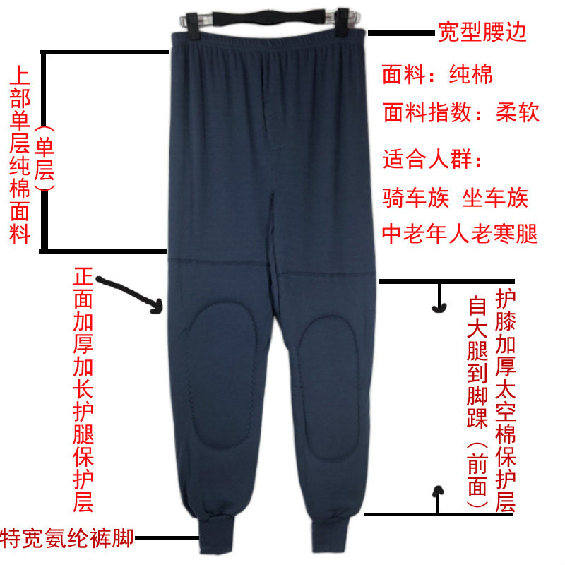 Middle-aged and elderly men's sanitary pants Lengthened and thickened knee pads leggings winter loose cotton warm pants sanitary pants bottoming underwear