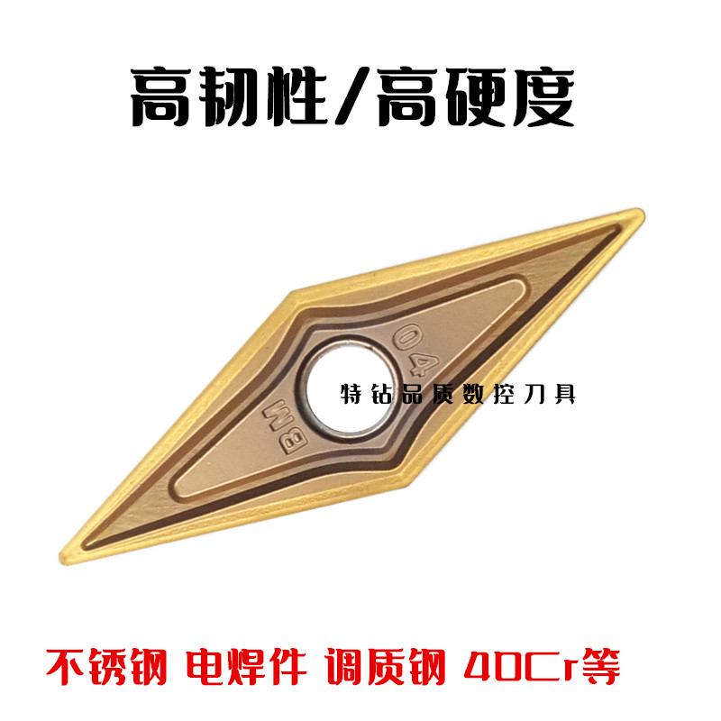 Outer circle diamond sharp knife CNC blade VNMG160404-MB processing welding parts stainless steel lathe turning knife grain