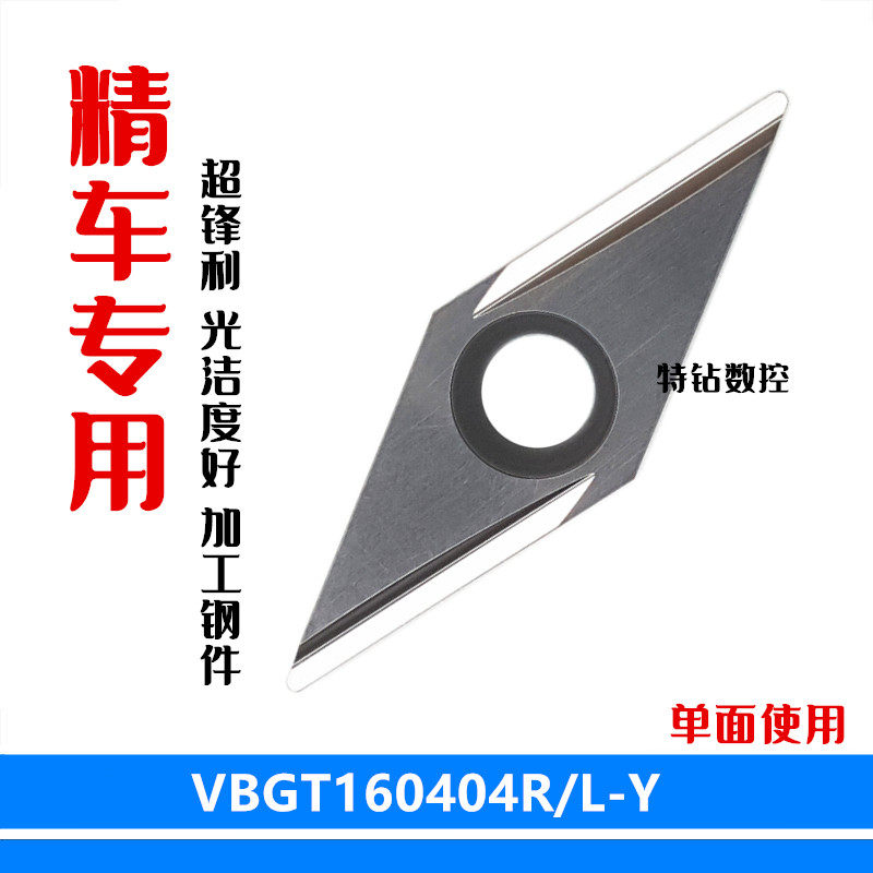 External round notched metal ceramic fine car numerical control blade VBGT160402 160404R-Y machined steel piece