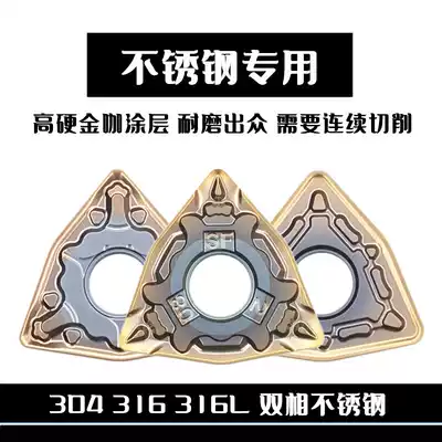 Stainless steel fine car special peach shaped CNC blade WNMG080404 080408-SF wear-resistant lathe turning tool head