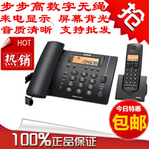 Backgammon cordless telephone W263 Home Office wireless child carrier landline fixed telephone European style