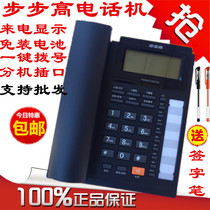 Backgammon HCD159 rope fixed telephone landline home office European style one-key dial