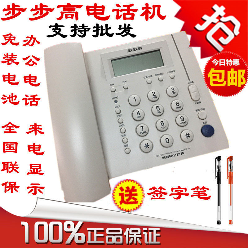 Backgammon HCD113 telephone office home business rope fixed wired fashion landline telephone