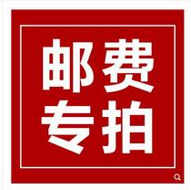 Special make-up link postage difference