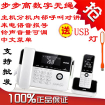 Backgammon W202 cordless phone high-end mother piano appearance system upgrade Chinese menu number