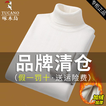 Woodpecker solid color plus fleece turtleneck sweater men's inner wear