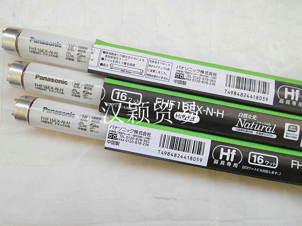 110v 2v16w Panasonic Panasonic Fhf16ex N H Three Wavelength Day White Tube