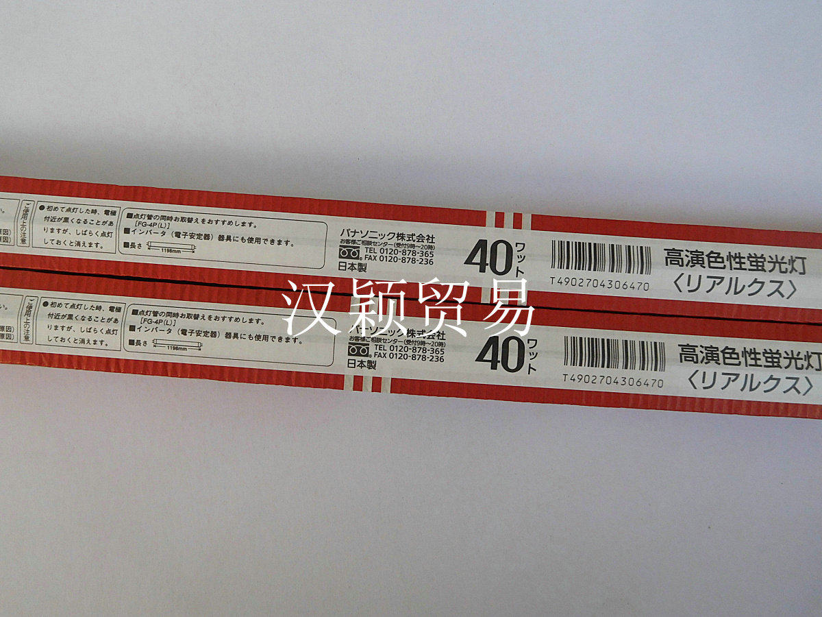 Panasonic Panasonic Fl40s N Edl 40w Table Lamp To Color Lamp Printing Press Lamp