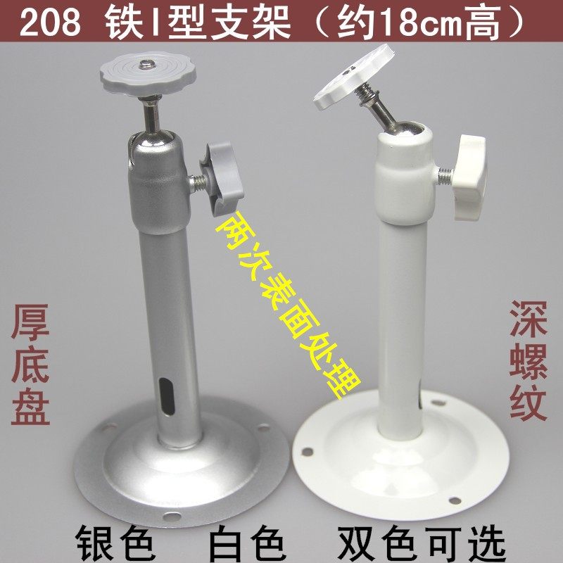 04 Stainless I-type monitoring bracket 18CM camera bracket Monitoring camera bracket 04CCTV bracket