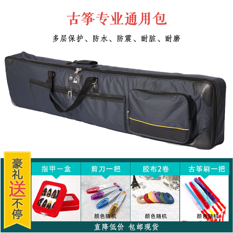 Special bag Guzheng bag 163cm universal standard Guzheng bag bag Dunhuang quality bag thickened waterproof