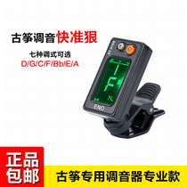 Guzheng Tune Sound Instrumental Festival of the Three-in-one Professional Phonetics ENO Ino ET-31GZ Guzheng Special