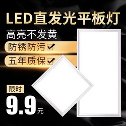 Integrated ceiling LED lights embedded kitchen tablet, aluminum gusset kitchen and bathroom suction ceiling lamp in the bathroom bathroom