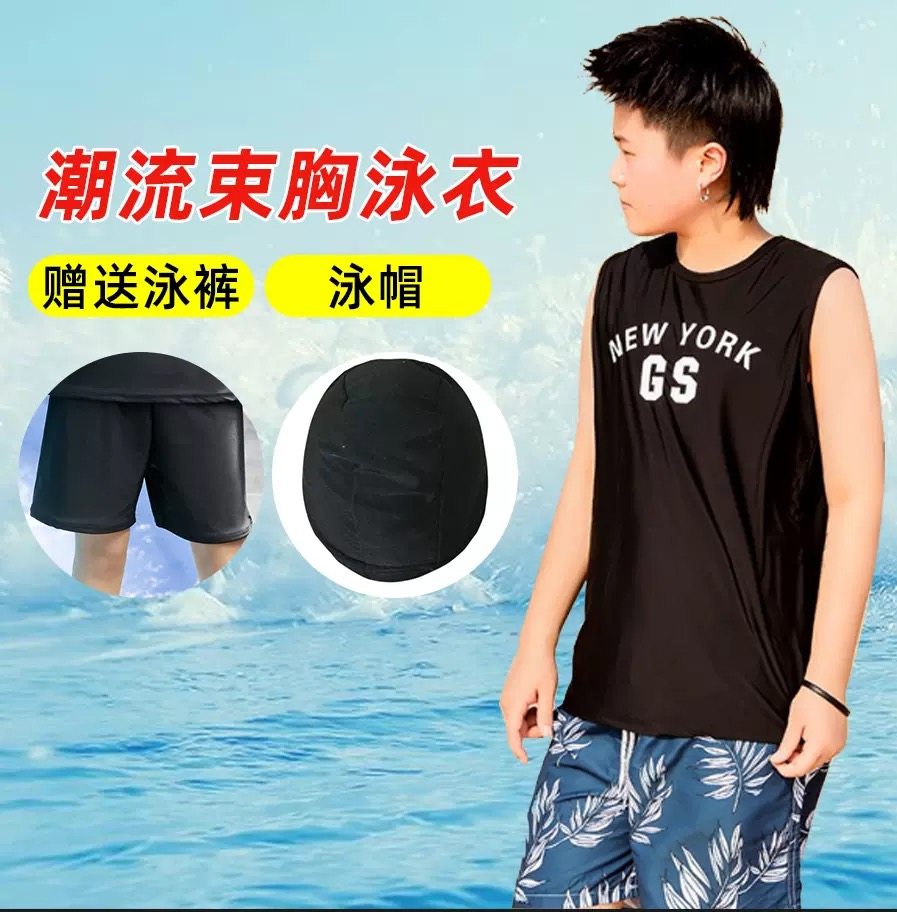 les swimsuit handsome t swimsuit neutral female corset loose quick-drying diving hot spring swimming trunks summer swimsuit set cos