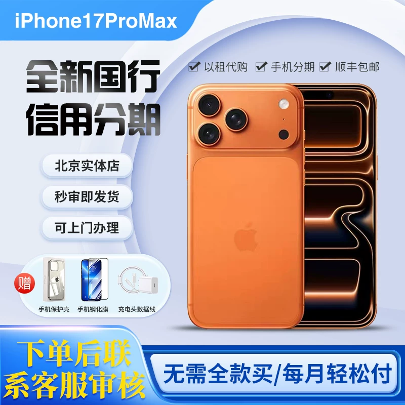 Smartphone Apple iPhone 17 Pro Max — 5G, 256/512 GB storage, Star Orange/Dark Blue/Silver