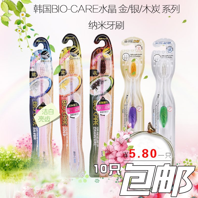 10 South Korean imports BIO CARE crystal nano toothbrush ultra-fine soft hair adult toothbrush