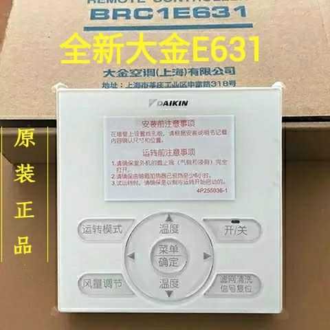 New original Daikin central air conditioning remote controller BRC1E631 BRC1H611 remote control BRC1E641