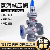 Y43H-16 pilot piston type high temperature resistant steam pressure reducing valve flange pressure regulating valve DN40 50 65 80 100