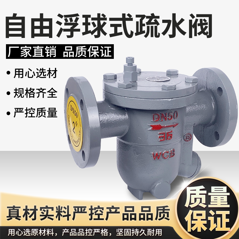 Water thinning valve CS41H-16C 25C Free floating ball type steam thinning water valve flange sprinkler DN25 40 50-Taobao