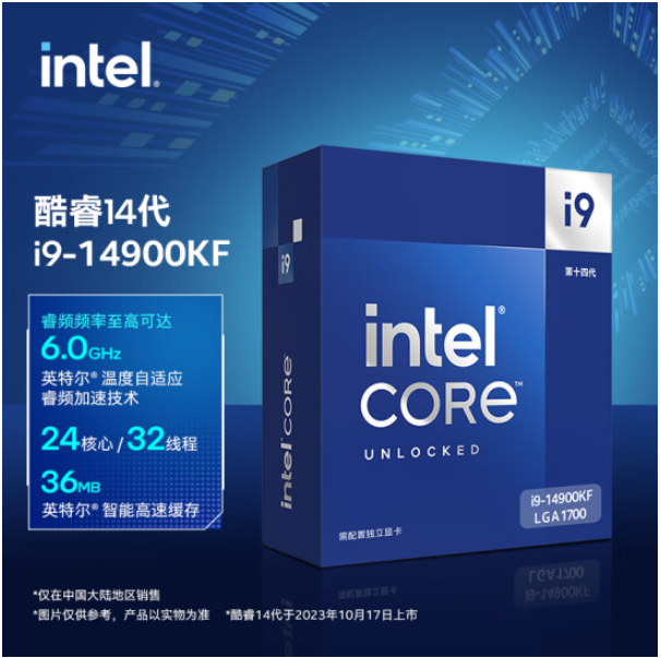 Intel i9-14900K 14900KF 14700K 14700KF 14600K 14600KF коробка