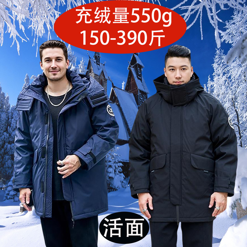 Plus-Size Men's down Jacket, Extra Large, for Overweight Men, Snow-Resistant, Windproof Coat