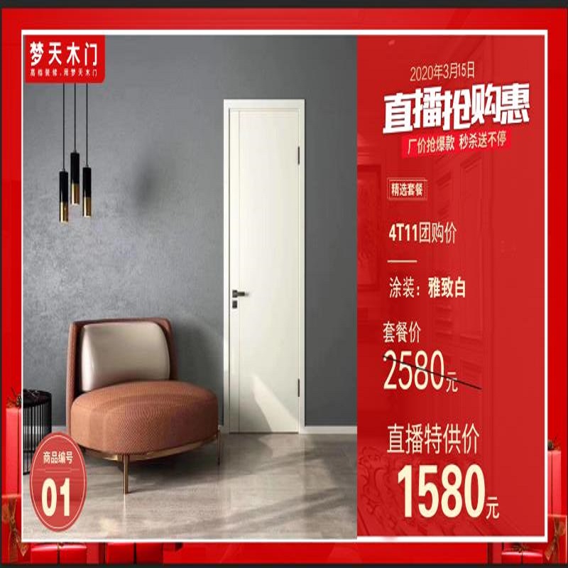 Dream day wooden door 4T11 Yargeot white