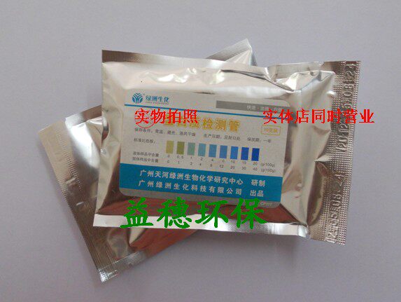 天河绿洲 蛋白质检测管 奶粉牛奶豆奶等乳品蛋白质检测 10支
