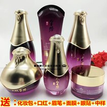 Yabit Water Queen Douliang moisturizing set skin care set six sets of cosmetics